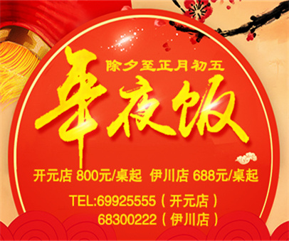 在一起，才叫年│迪尼斯年夜飯火熱預(yù)訂中